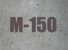 Доставка бетона М-150