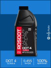 Жидкость тормозная ROSDOT CLASS 6 /ABS/ Синтетика