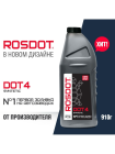 Жидкость тормозная  ROSDOT DOT-4 ABS синтетик