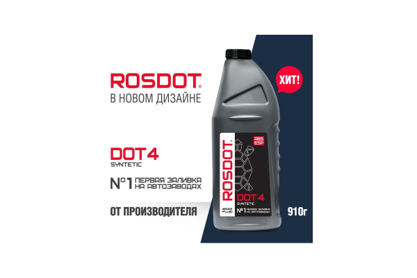 Жидкость тормозная  ROSDOT DOT-4 ABS синтетик