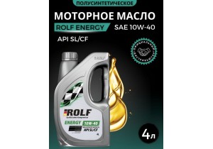 Моторное масло ROLF ENERGY 10W-40 API SL/CF п/синт