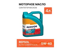 Моторное масло Repsol ELITE Competicion 5W-40 синтетическое
