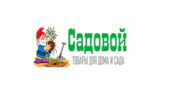 Интернет-магазин товаров для дома и сада &laquo;Садовой&raquo;